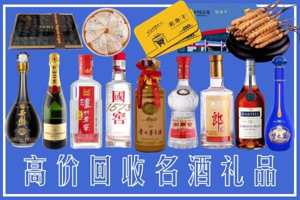 邵阳市烟酒回收